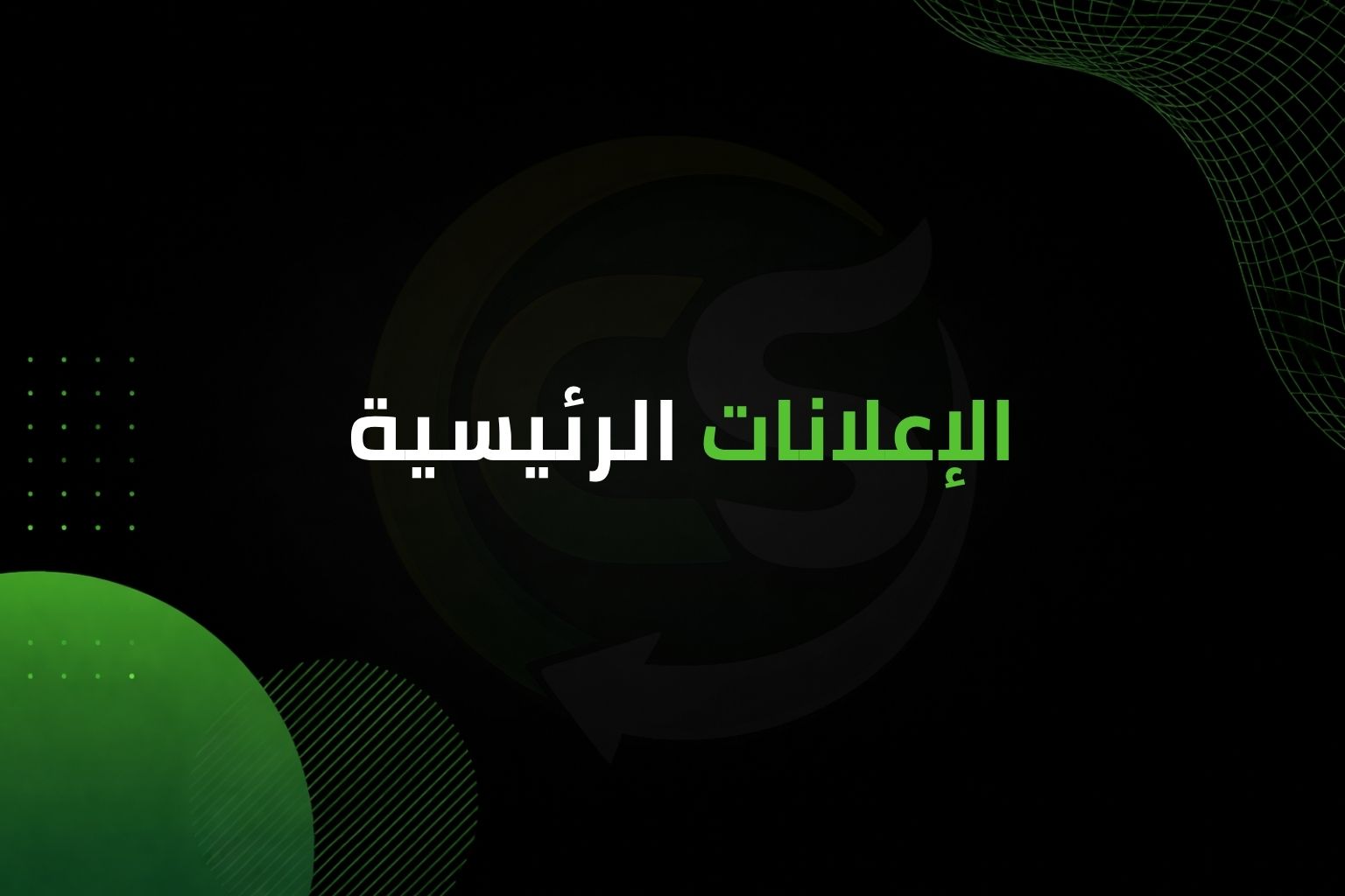 استراتيجية الإعلانات في كينيا وتنزانيا